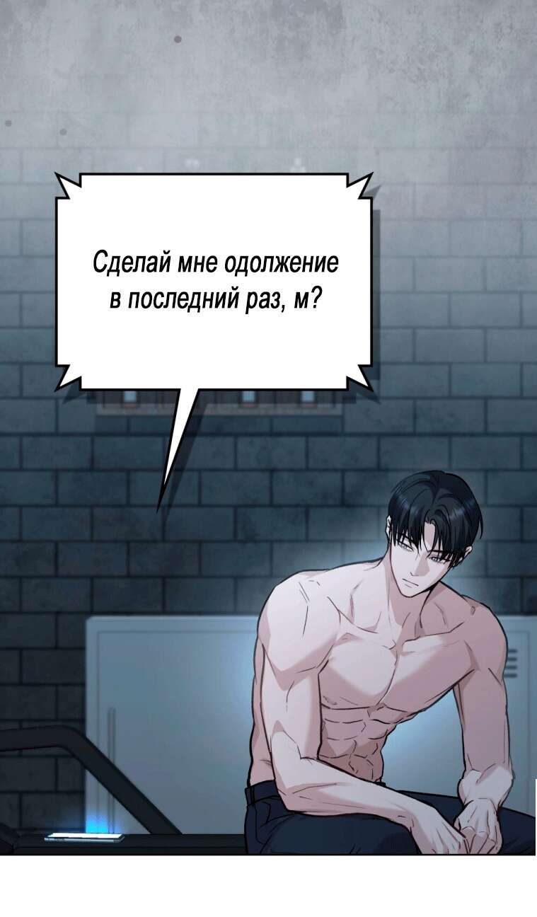 Страница 27 главы 8 манги Счастливая психопатка / Брак с психопаткой