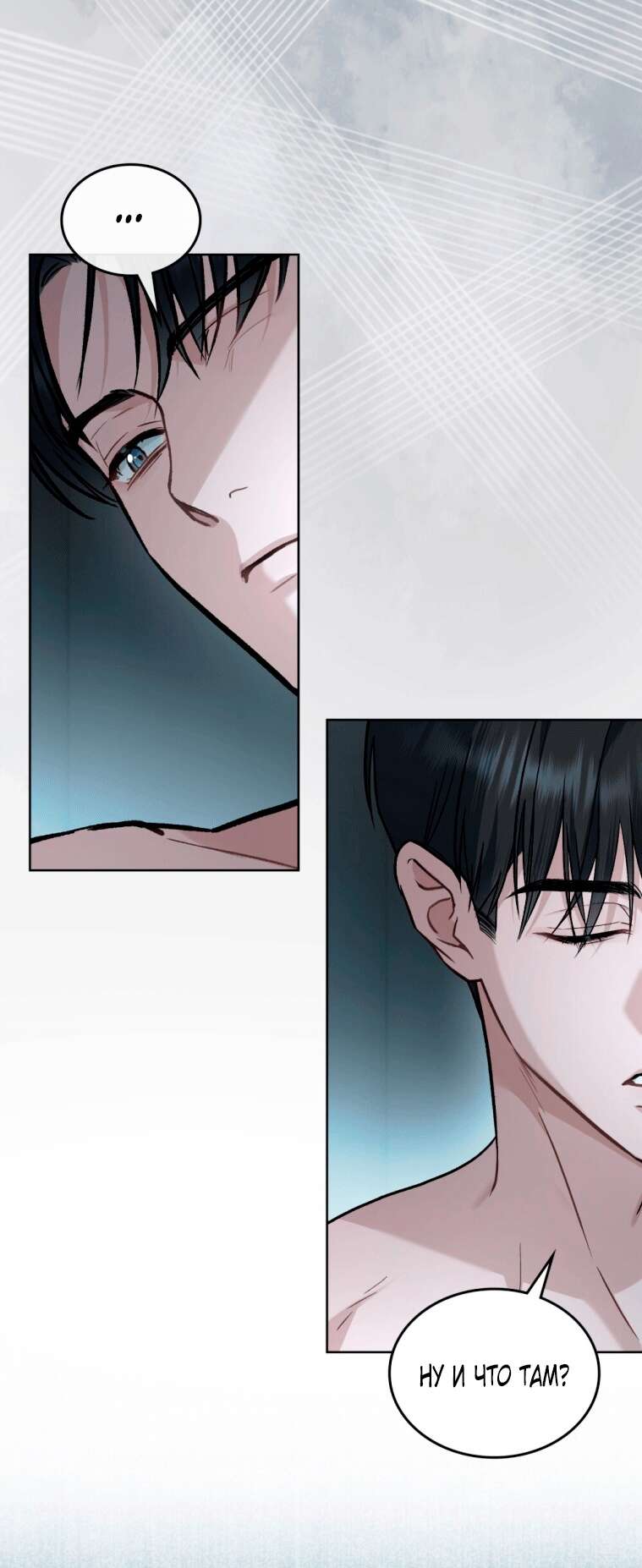 Страница 29 главы 8 манги Счастливая психопатка / Брак с психопаткой