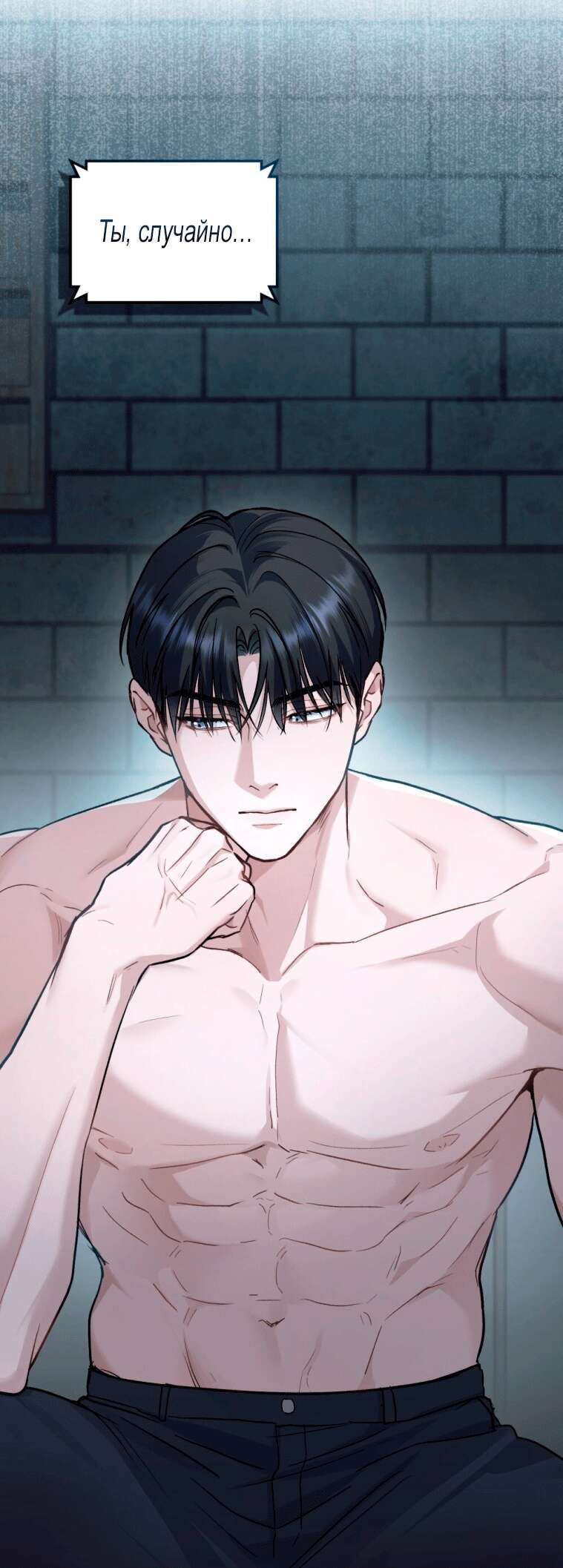 Страница 30 главы 8 манги Счастливая психопатка / Брак с психопаткой