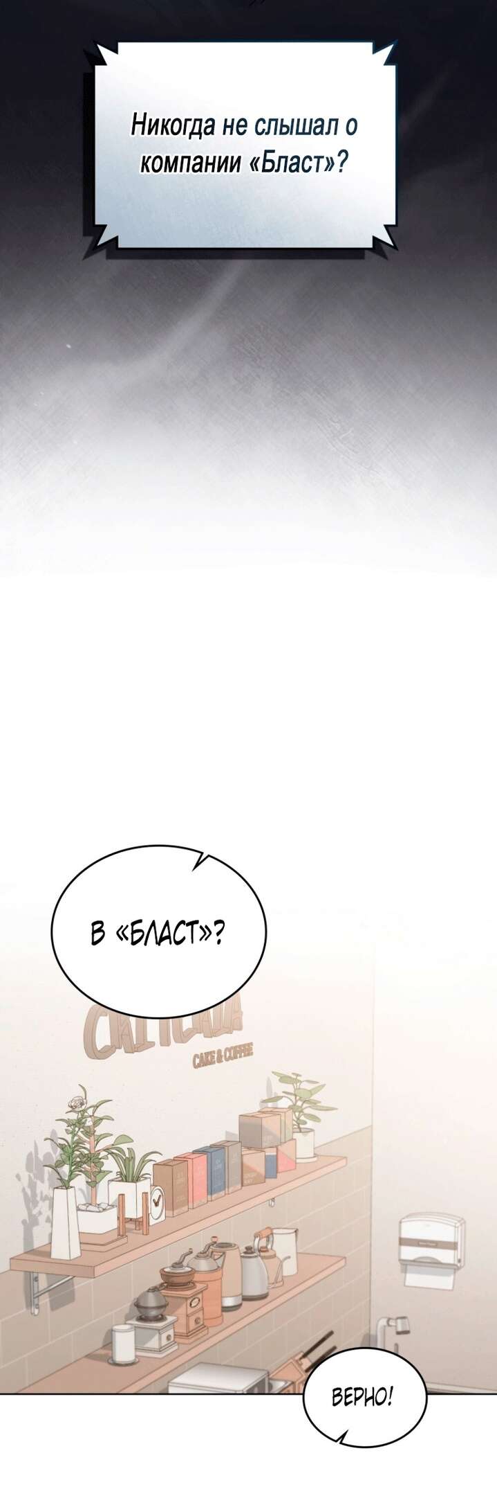 Страница 31 главы 8 манги Счастливая психопатка / Брак с психопаткой