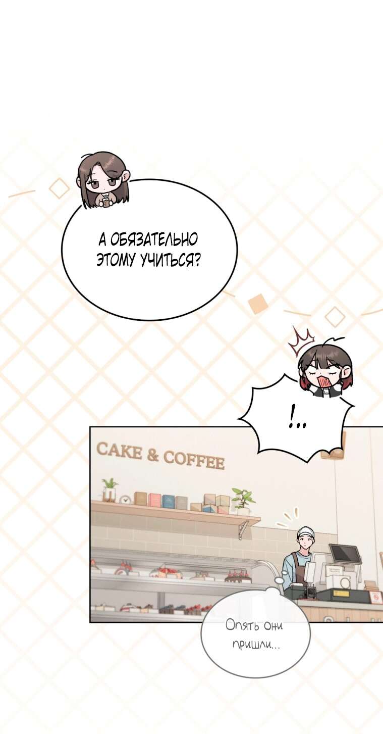 Страница 34 главы 8 манги Счастливая психопатка / Брак с психопаткой