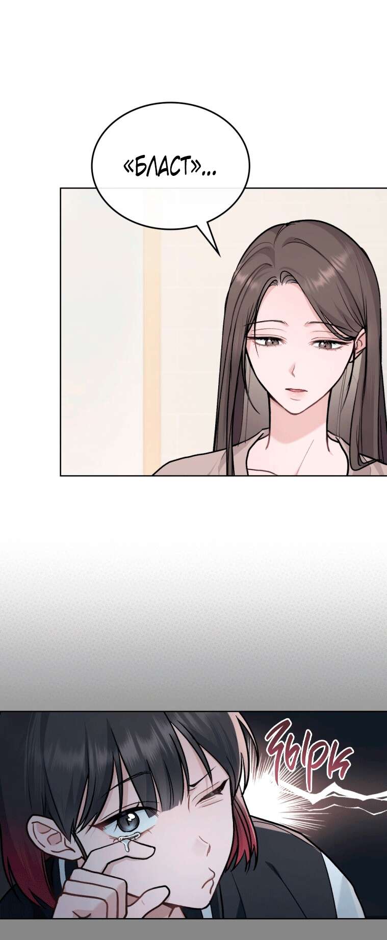 Страница 37 главы 8 манги Счастливая психопатка / Брак с психопаткой