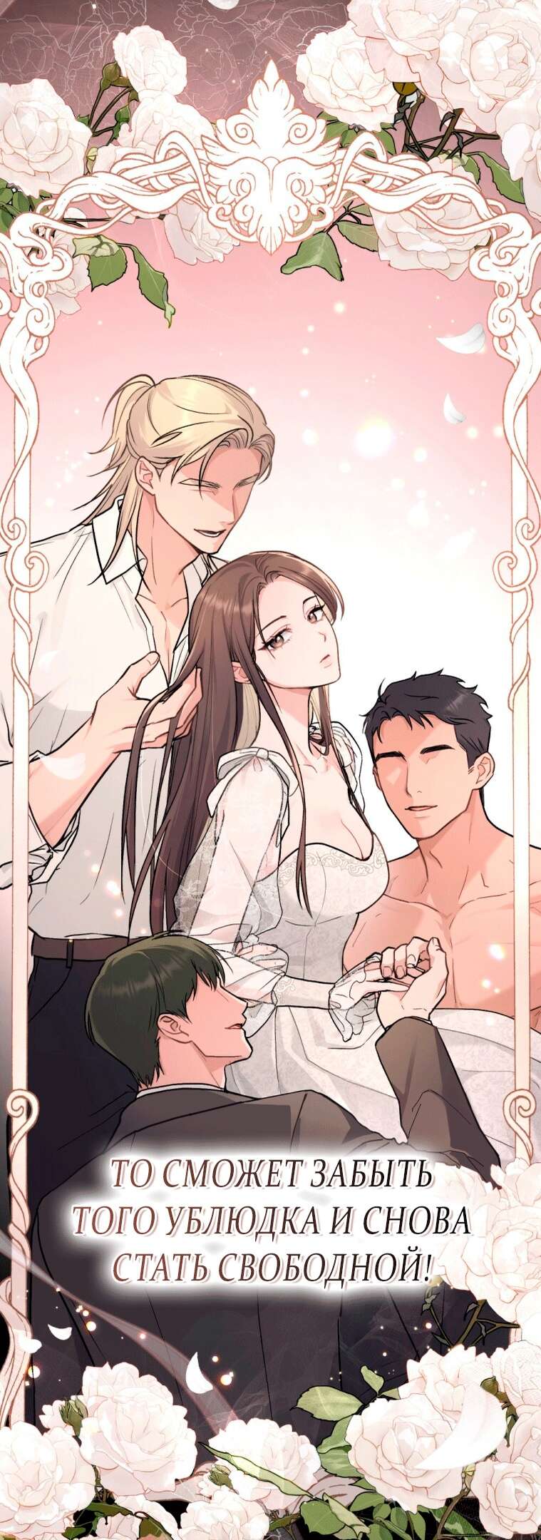 Страница 39 главы 8 манги Счастливая психопатка / Брак с психопаткой