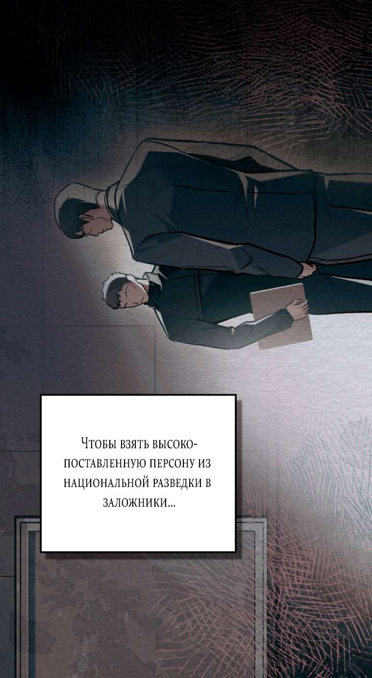 Страница 41 главы 8 манги Счастливая психопатка / Брак с психопаткой