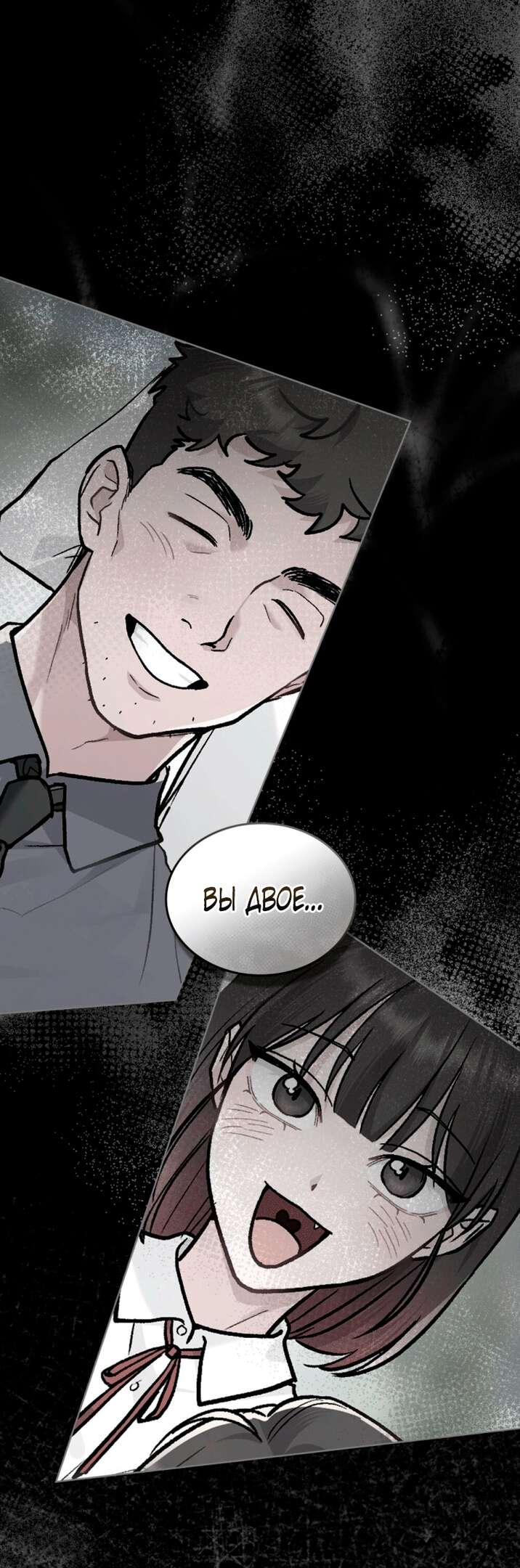 Страница 49 главы 8 манги Счастливая психопатка / Брак с психопаткой