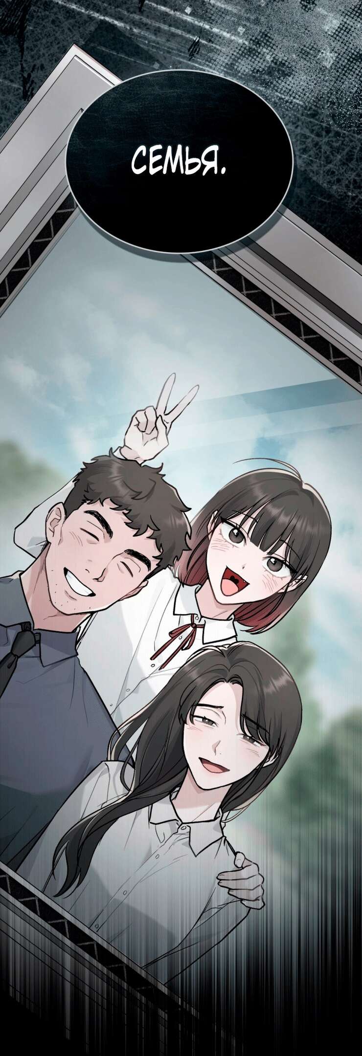 Страница 50 главы 8 манги Счастливая психопатка / Брак с психопаткой