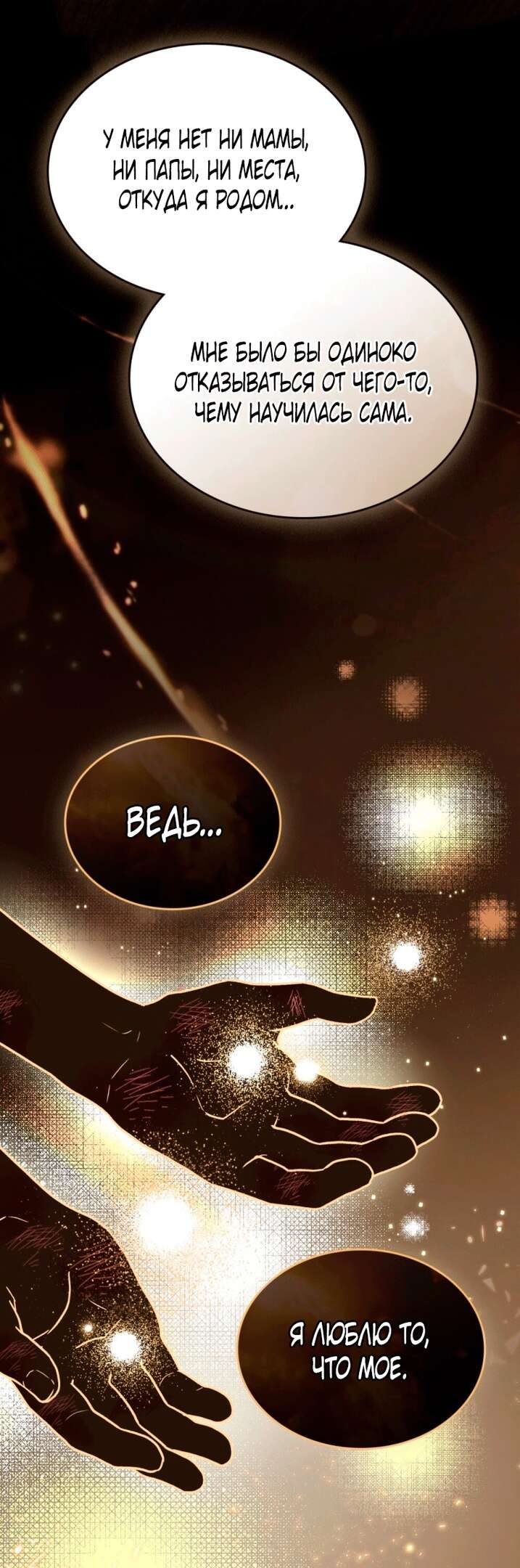 Страница 7 главы 0 манги Счастливая психопатка / Брак с психопаткой