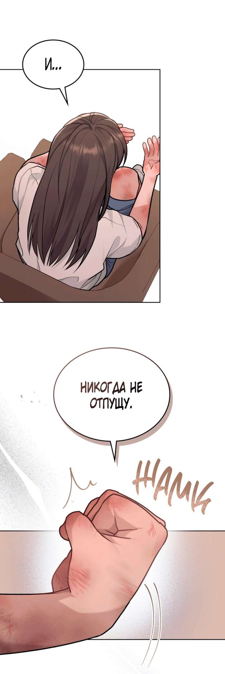 Страница 9 главы 0 манги Счастливая психопатка / Брак с психопаткой
