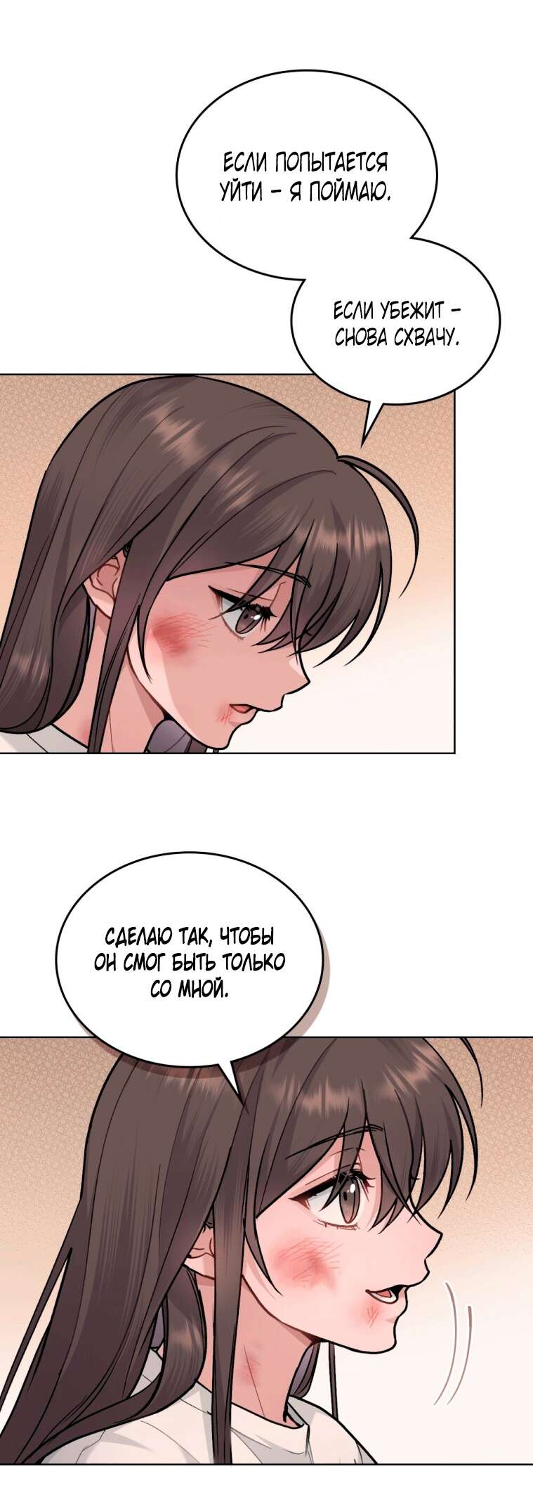 Страница 11 главы 0 манги Счастливая психопатка / Брак с психопаткой