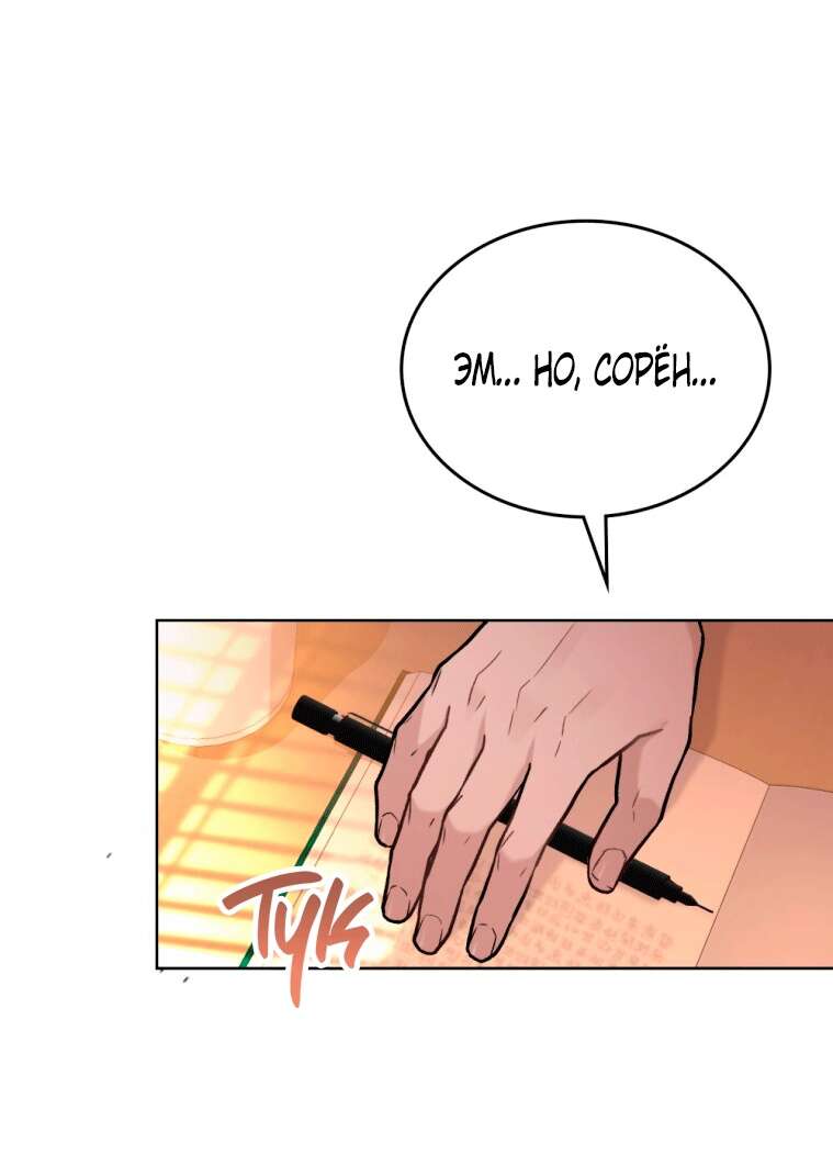 Страница 12 главы 0 манги Счастливая психопатка / Брак с психопаткой