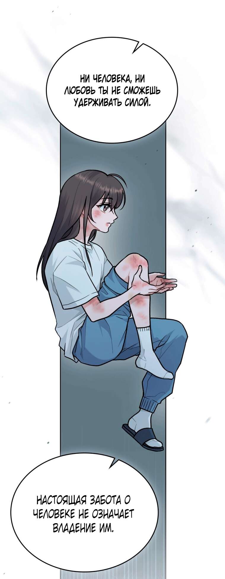 Страница 13 главы 0 манги Счастливая психопатка / Брак с психопаткой