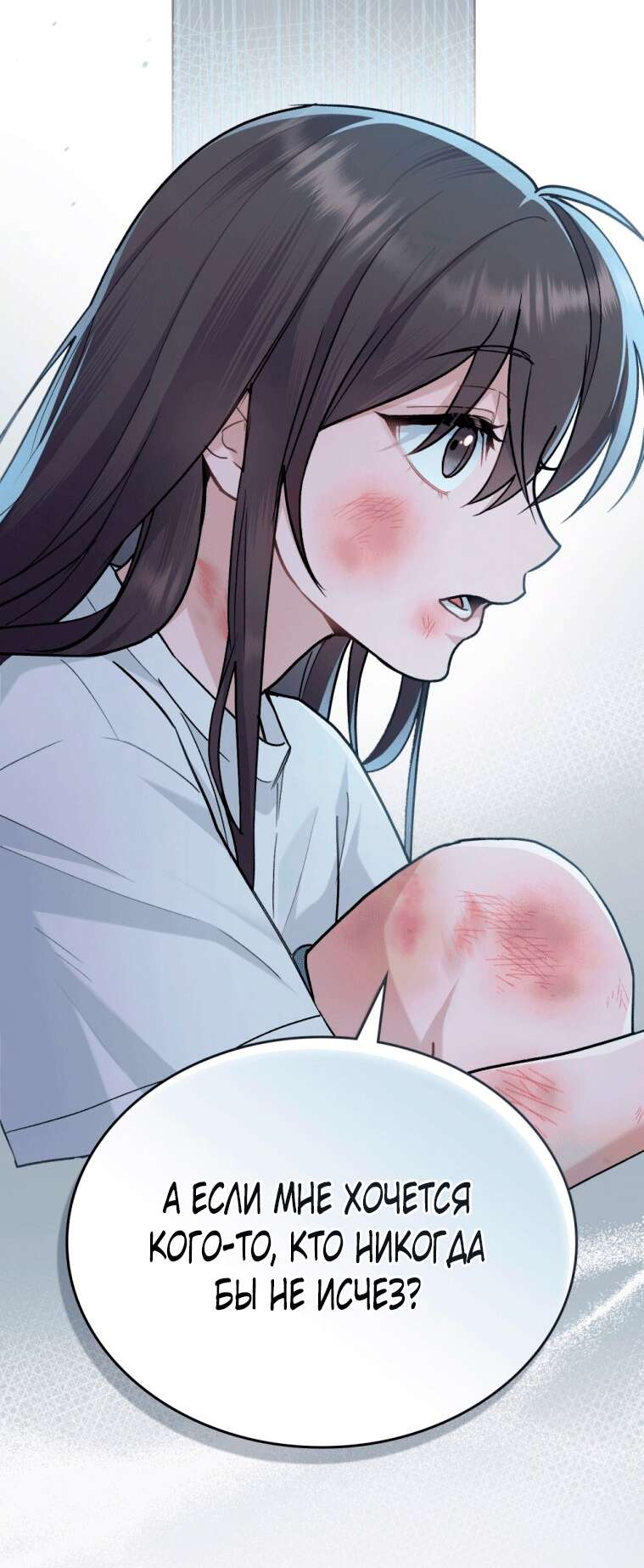 Страница 14 главы 0 манги Счастливая психопатка / Брак с психопаткой