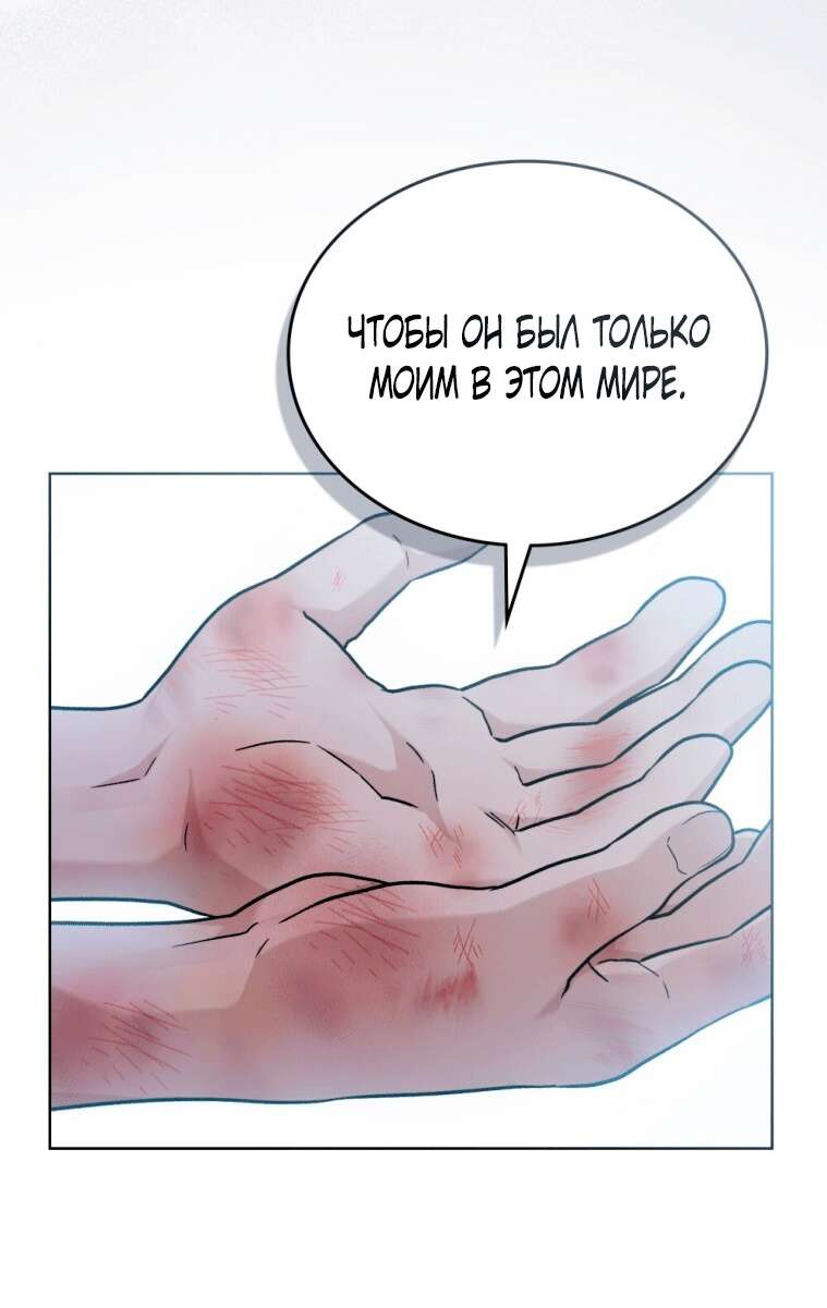 Страница 15 главы 0 манги Счастливая психопатка / Брак с психопаткой