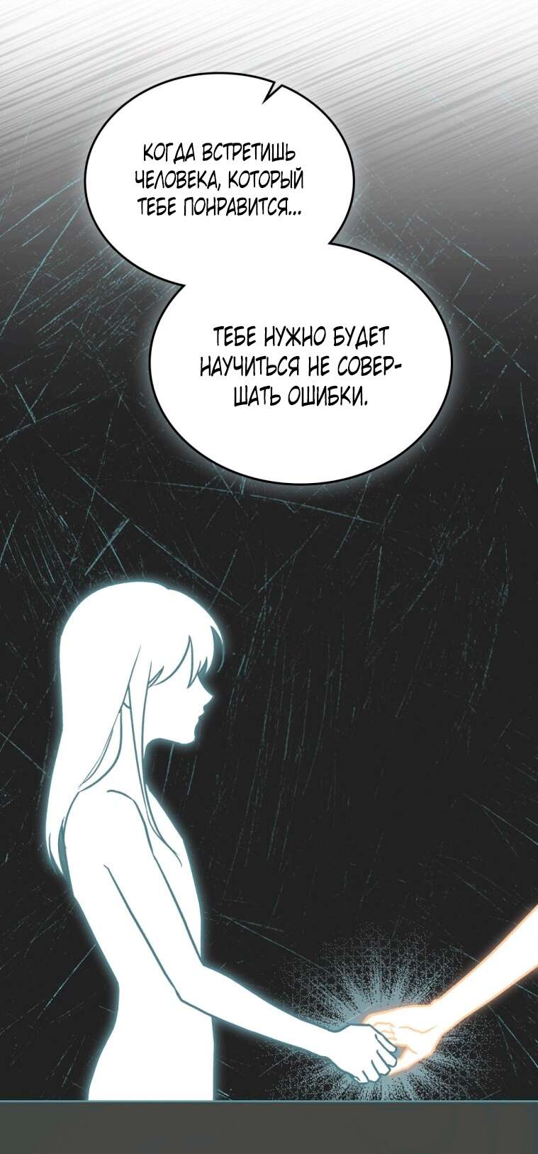 Страница 17 главы 0 манги Счастливая психопатка / Брак с психопаткой