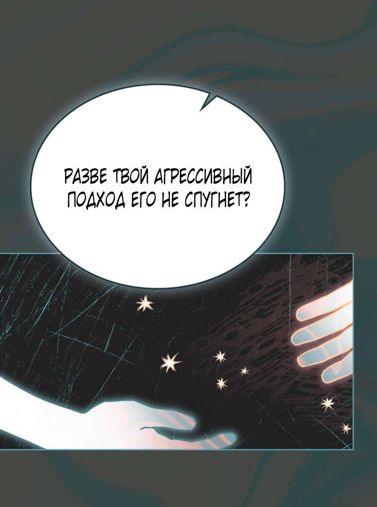 Страница 18 главы 0 манги Счастливая психопатка / Брак с психопаткой