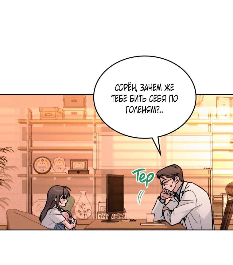 Страница 21 главы 0 манги Счастливая психопатка / Брак с психопаткой