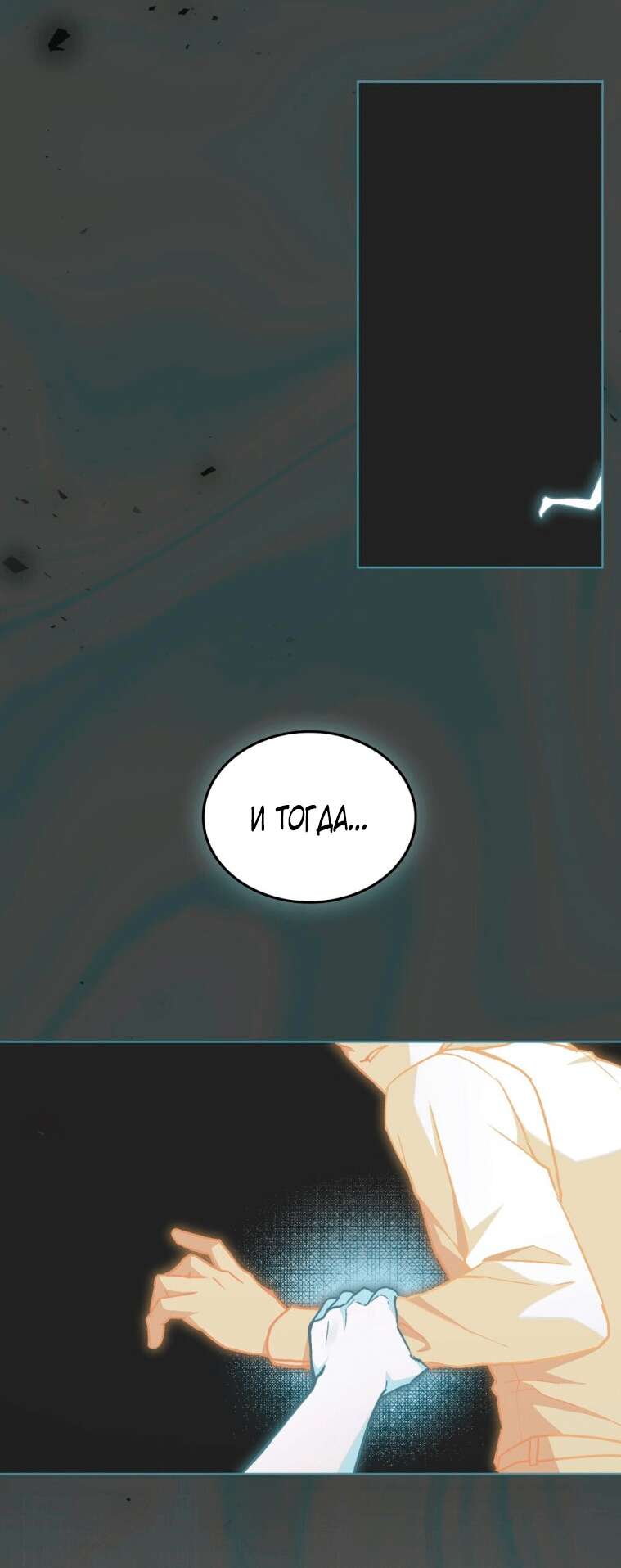 Страница 24 главы 0 манги Счастливая психопатка / Брак с психопаткой