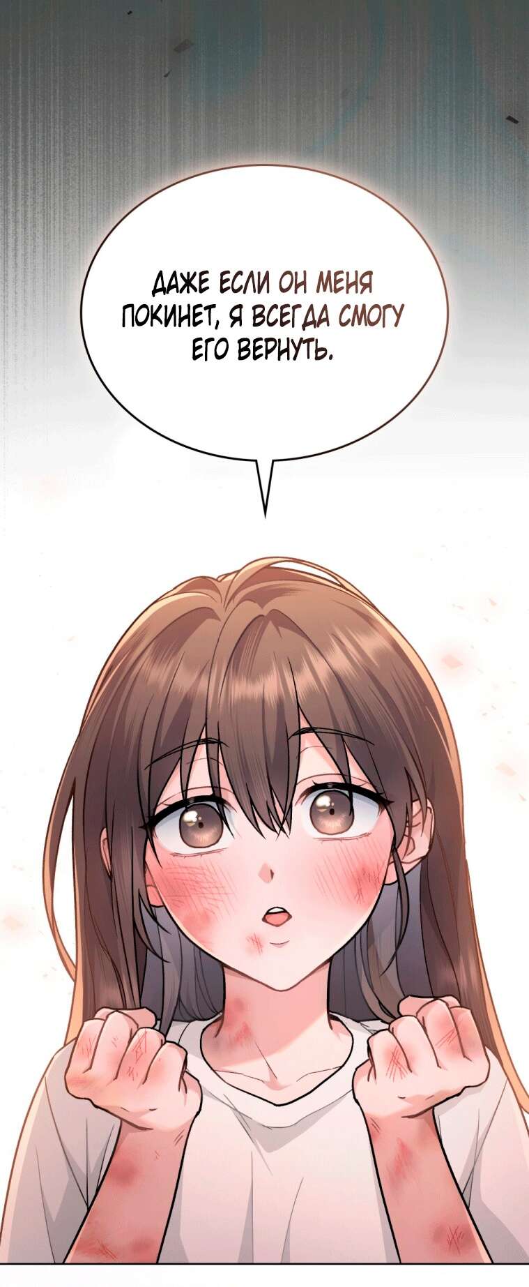 Страница 25 главы 0 манги Счастливая психопатка / Брак с психопаткой