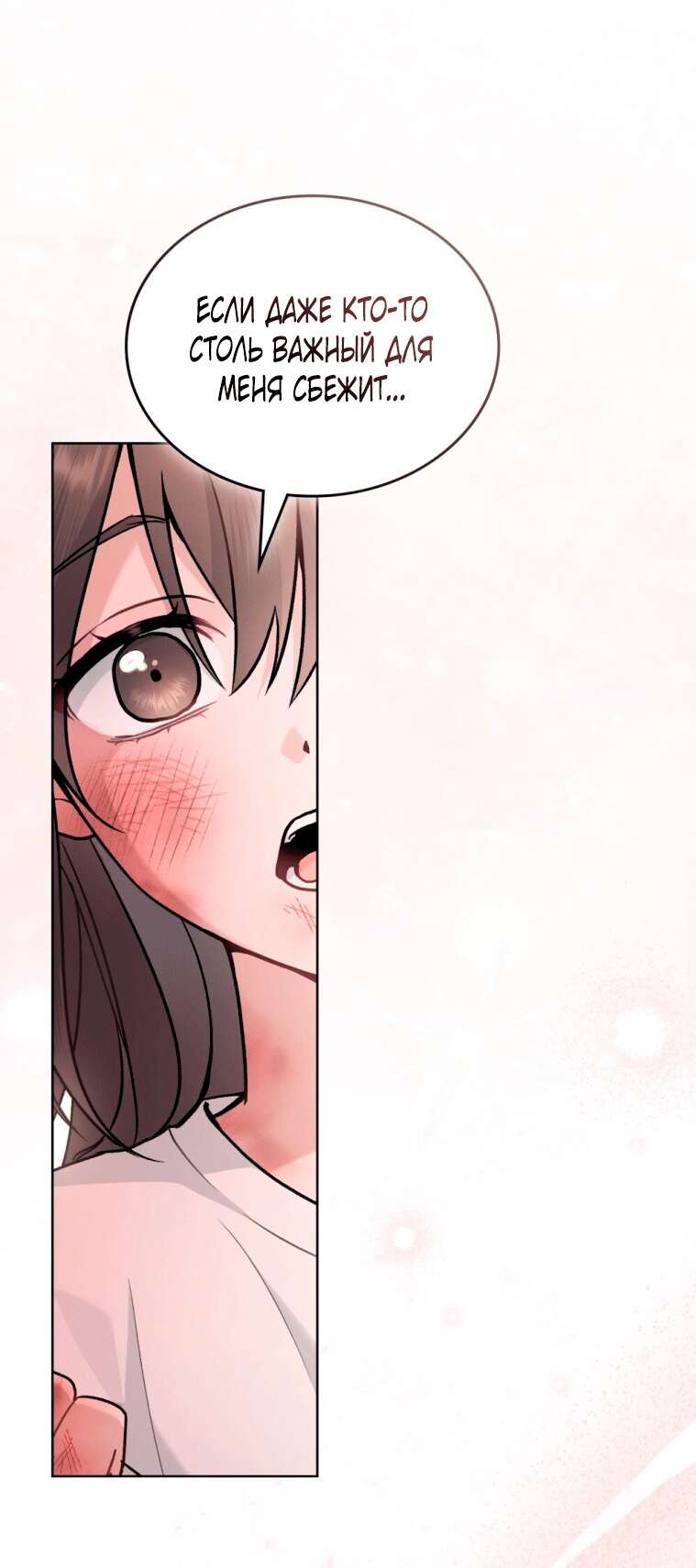 Страница 26 главы 0 манги Счастливая психопатка / Брак с психопаткой