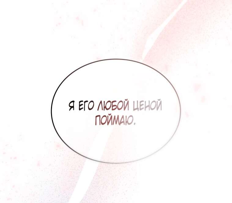 Страница 27 главы 0 манги Счастливая психопатка / Брак с психопаткой