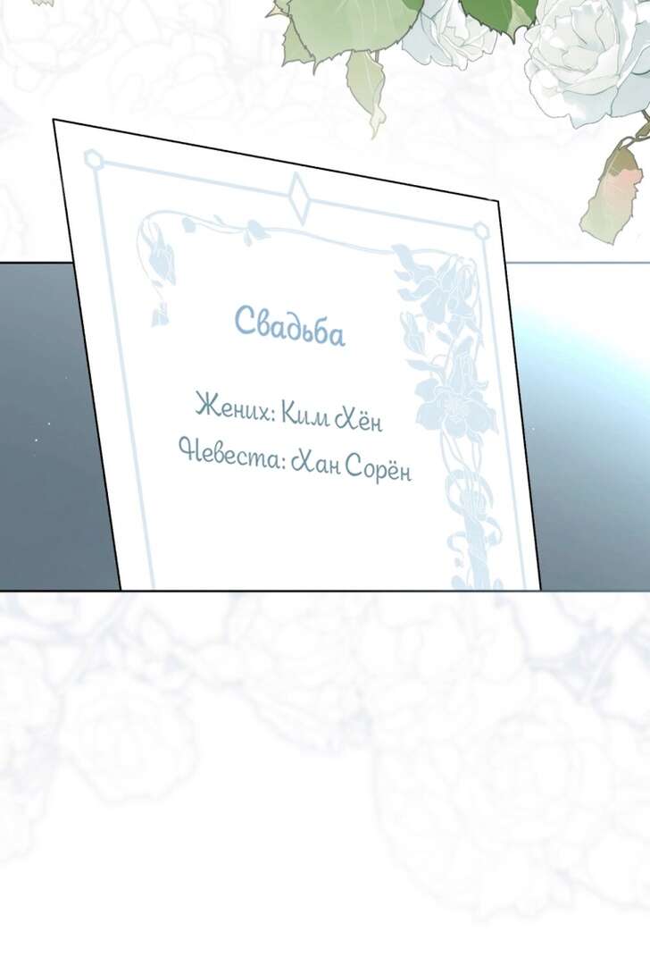 Страница 30 главы 0 манги Счастливая психопатка / Брак с психопаткой