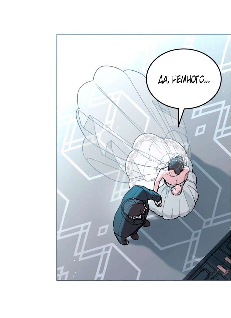 Страница 31 главы 0 манги Счастливая психопатка / Брак с психопаткой