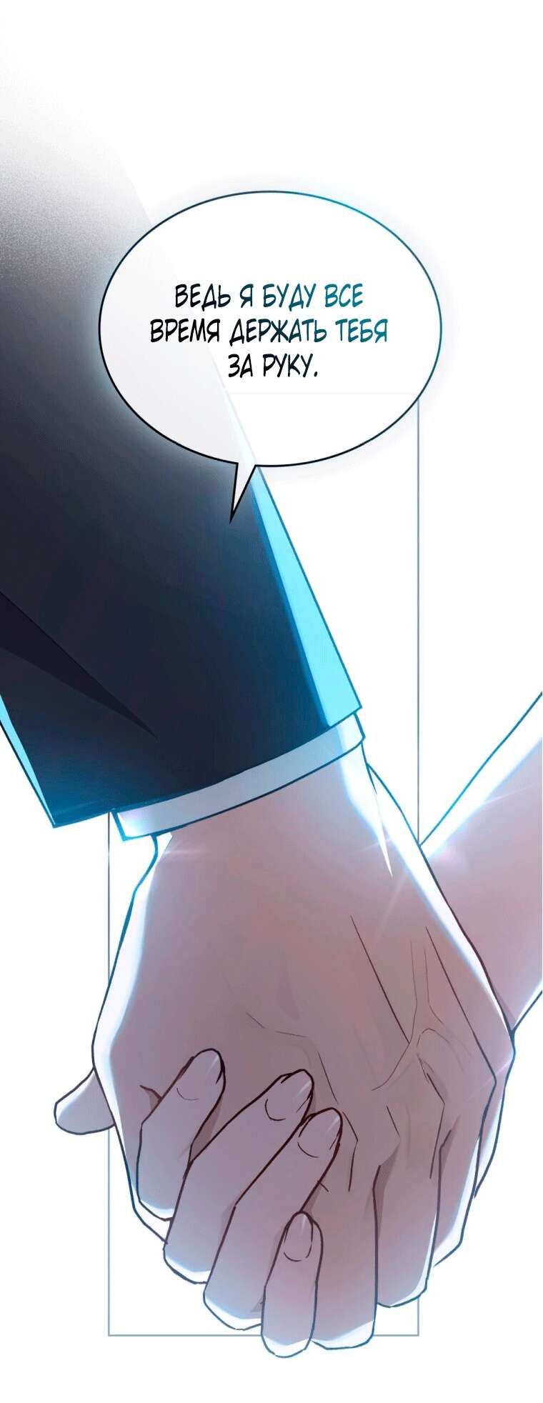 Страница 33 главы 0 манги Счастливая психопатка / Брак с психопаткой