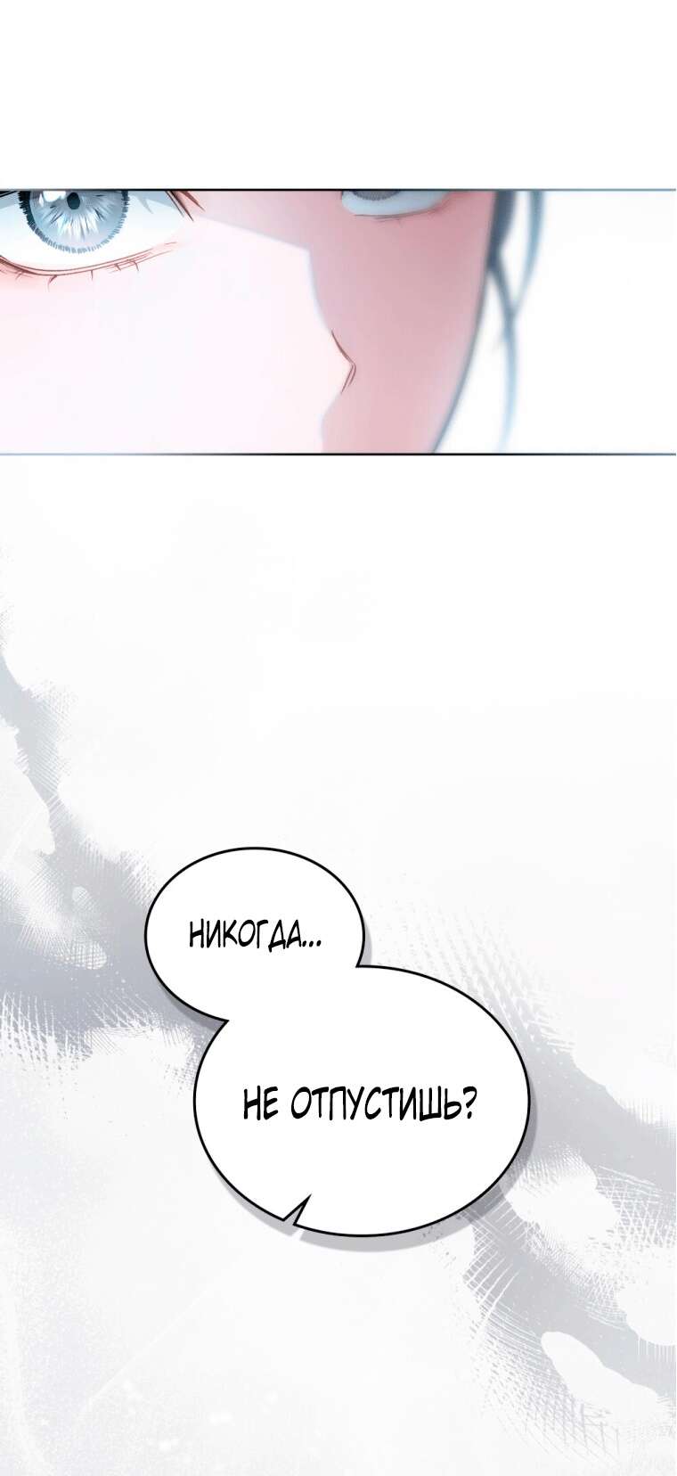 Страница 35 главы 0 манги Счастливая психопатка / Брак с психопаткой
