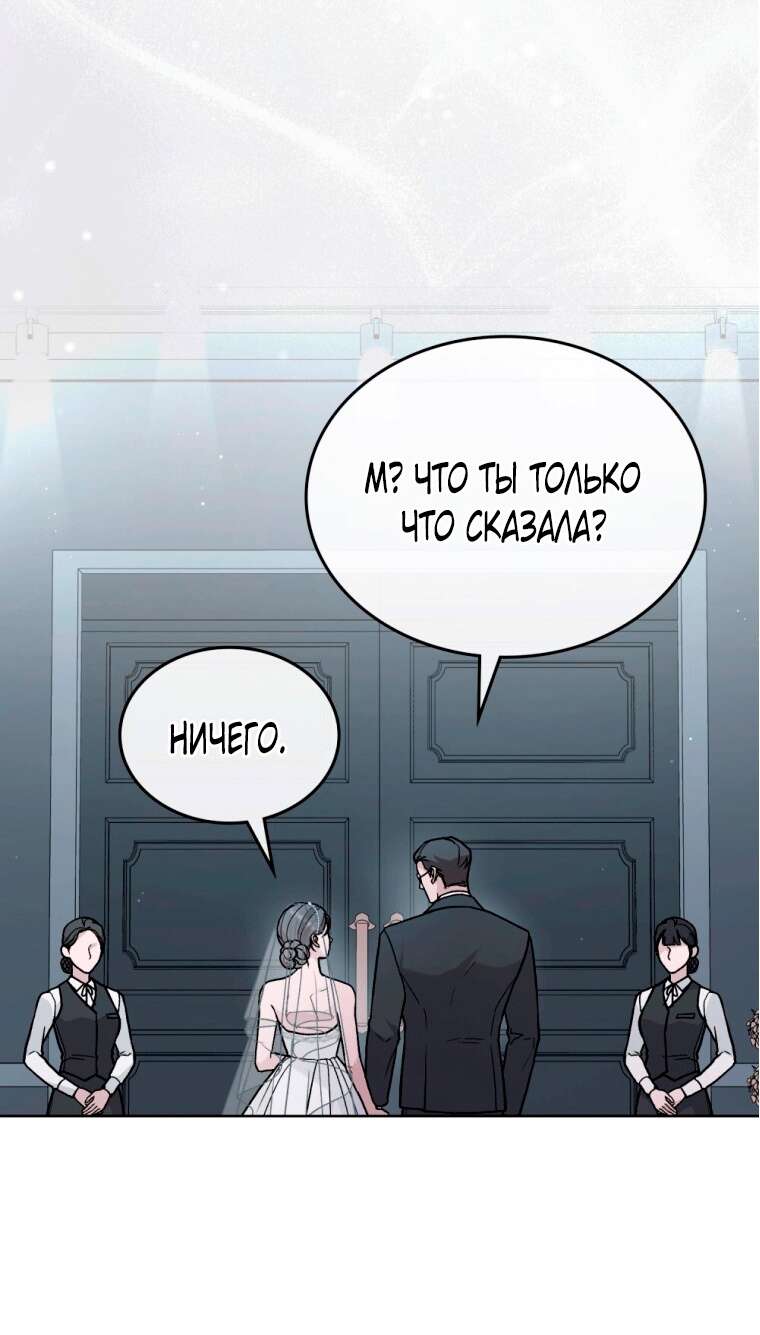 Страница 36 главы 0 манги Счастливая психопатка / Брак с психопаткой