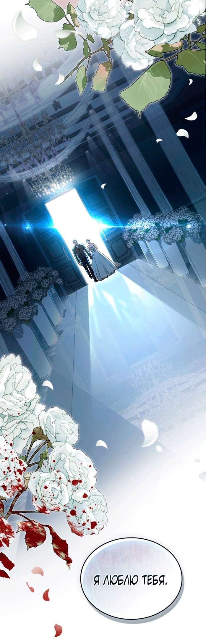 Страница 38 главы 0 манги Счастливая психопатка / Брак с психопаткой