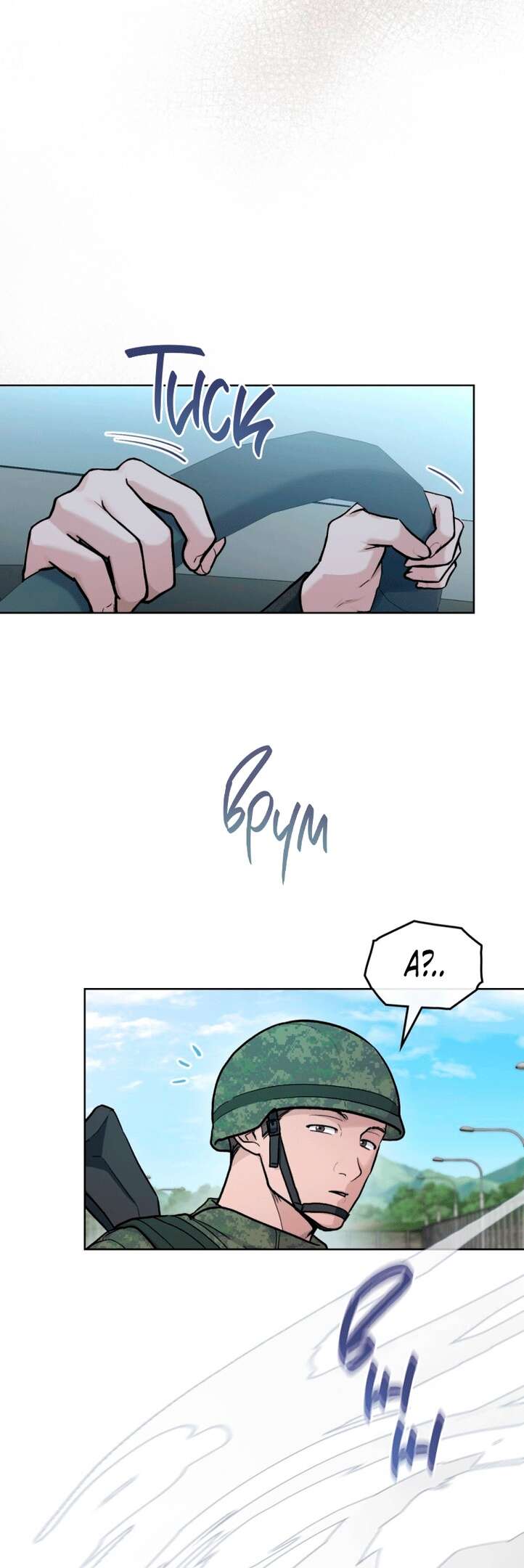 Страница 10 главы 5 манги Счастливая психопатка / Брак с психопаткой