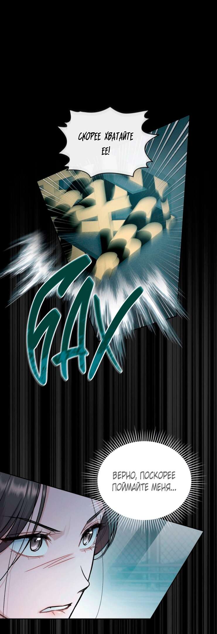 Страница 15 главы 5 манги Счастливая психопатка / Брак с психопаткой