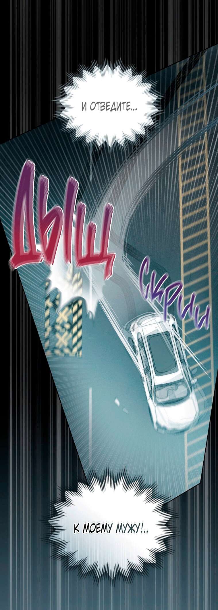 Страница 16 главы 5 манги Счастливая психопатка / Брак с психопаткой