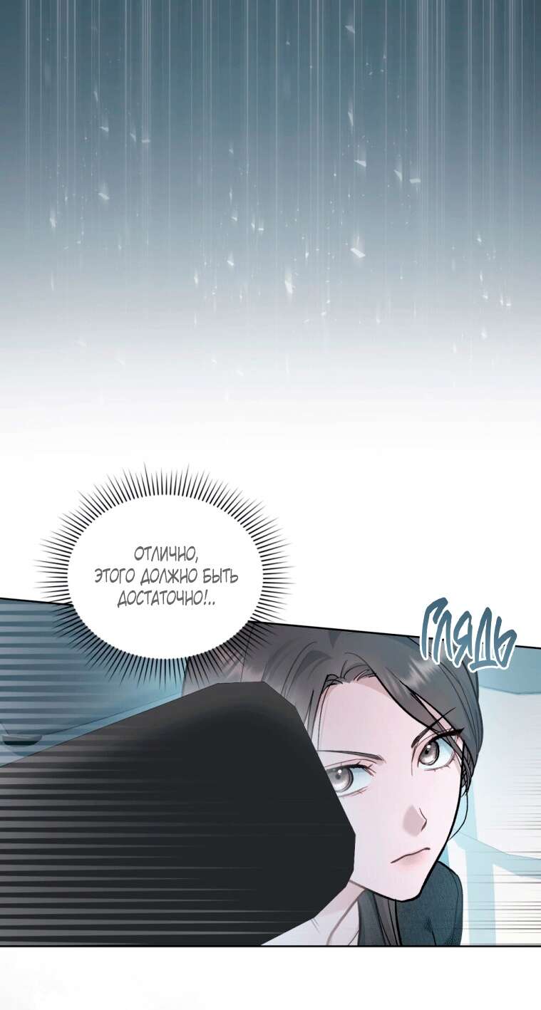 Страница 17 главы 5 манги Счастливая психопатка / Брак с психопаткой