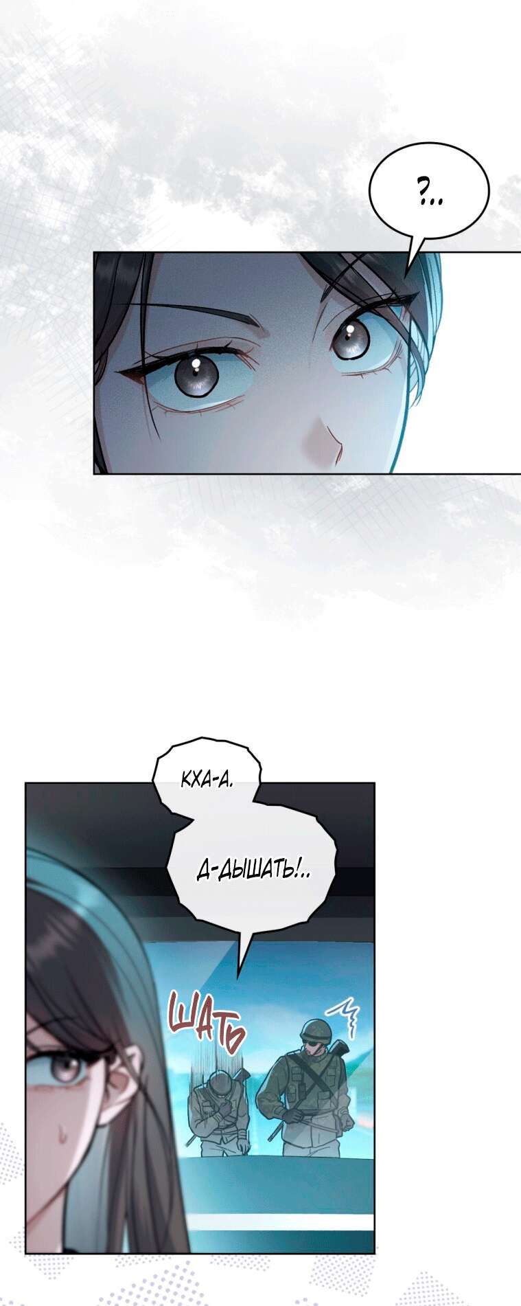 Страница 18 главы 5 манги Счастливая психопатка / Брак с психопаткой