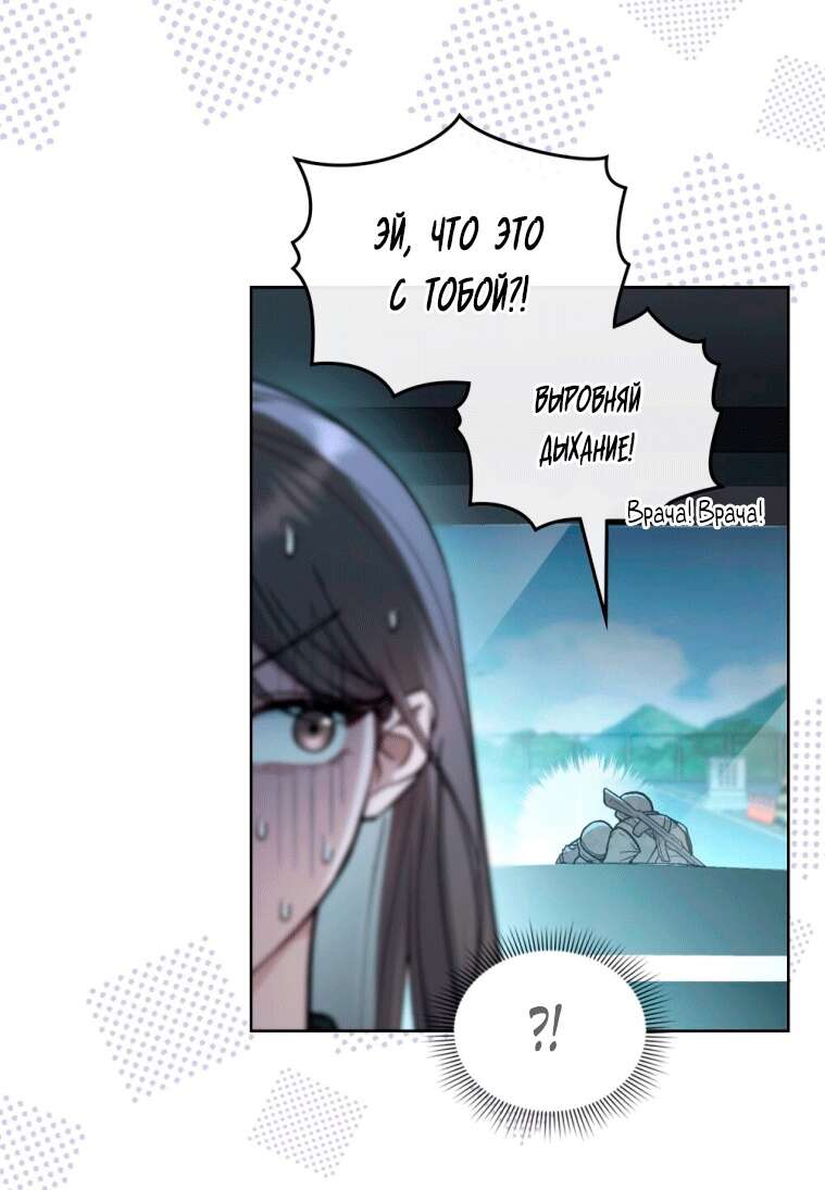 Страница 19 главы 5 манги Счастливая психопатка / Брак с психопаткой