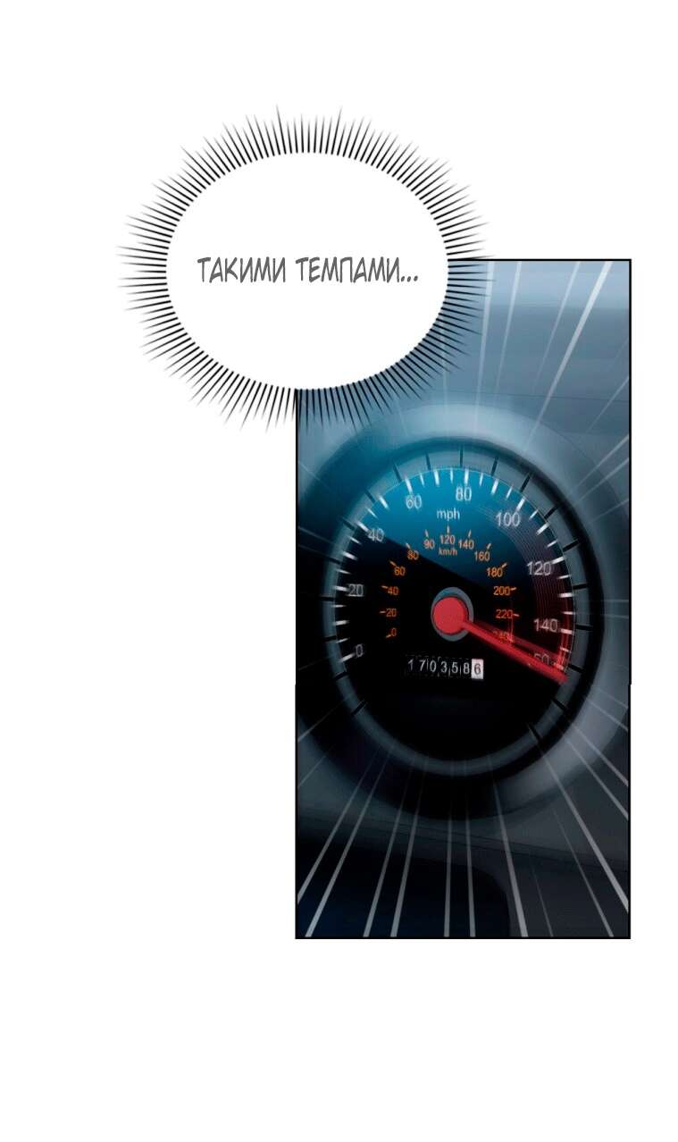 Страница 21 главы 5 манги Счастливая психопатка / Брак с психопаткой