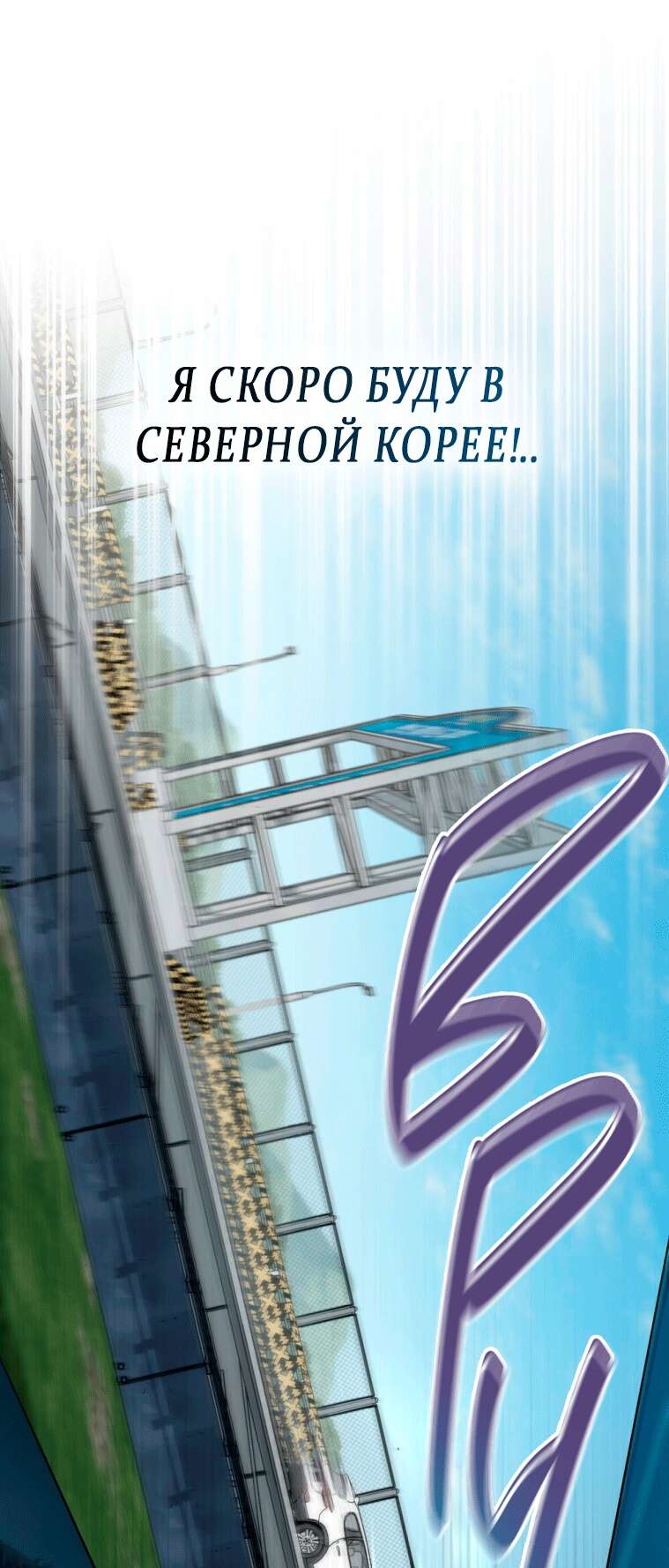 Страница 22 главы 5 манги Счастливая психопатка / Брак с психопаткой