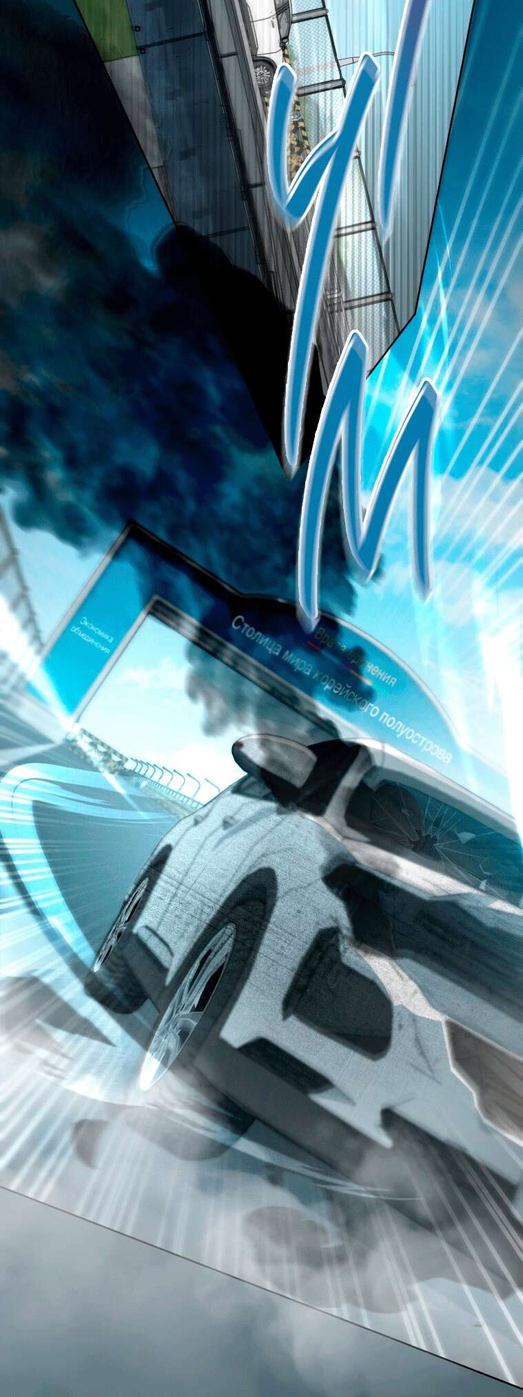 Страница 23 главы 5 манги Счастливая психопатка / Брак с психопаткой