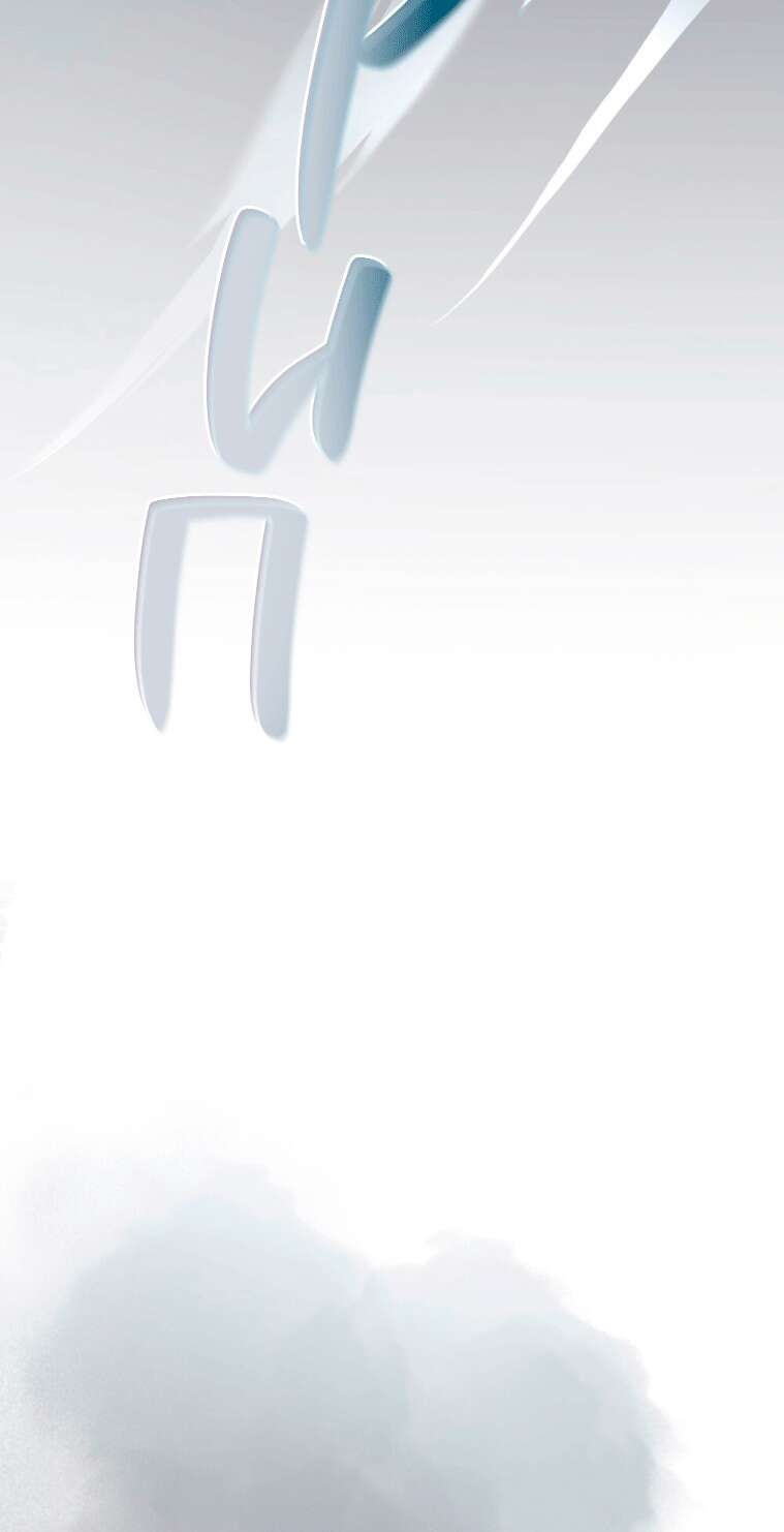 Страница 25 главы 5 манги Счастливая психопатка / Брак с психопаткой