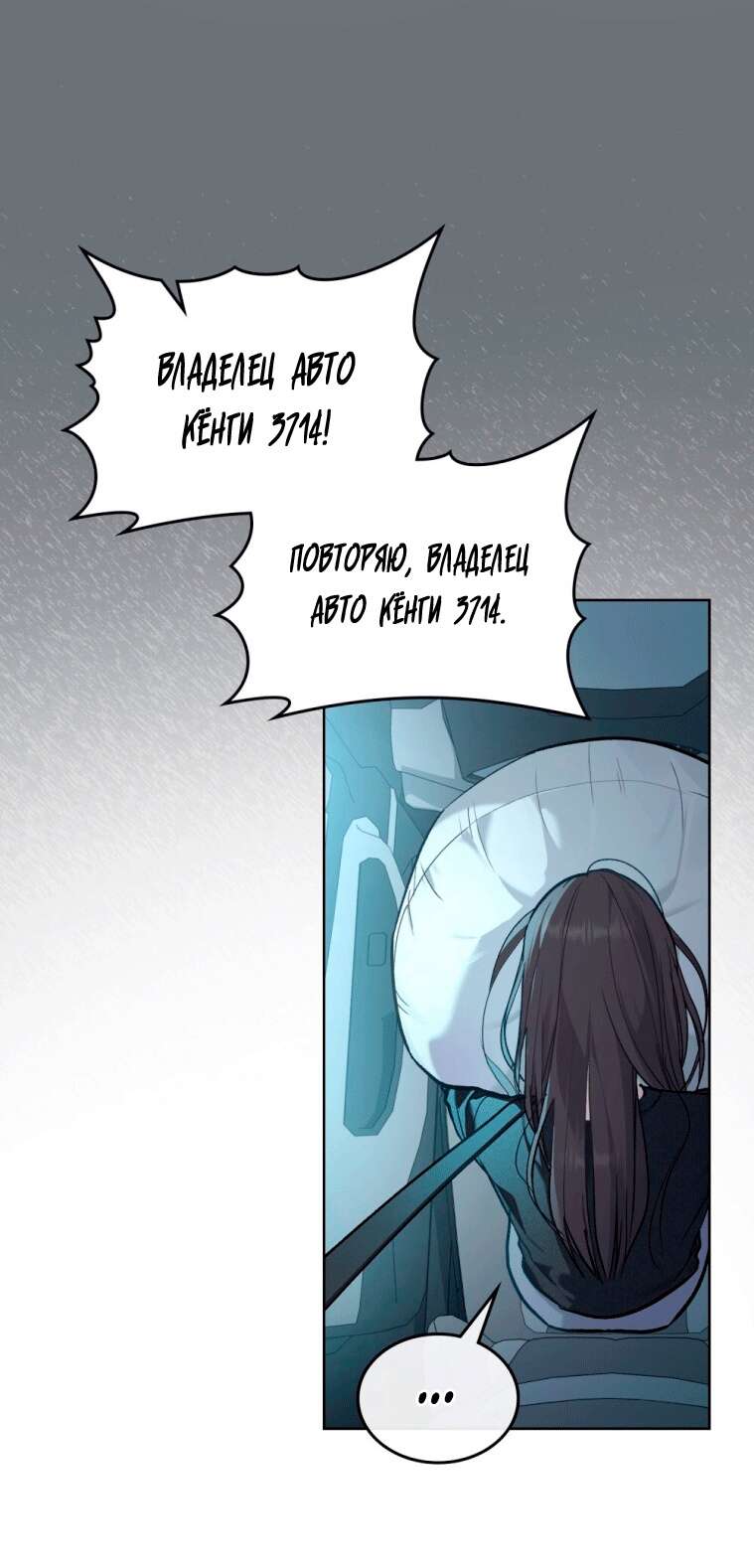 Страница 27 главы 5 манги Счастливая психопатка / Брак с психопаткой