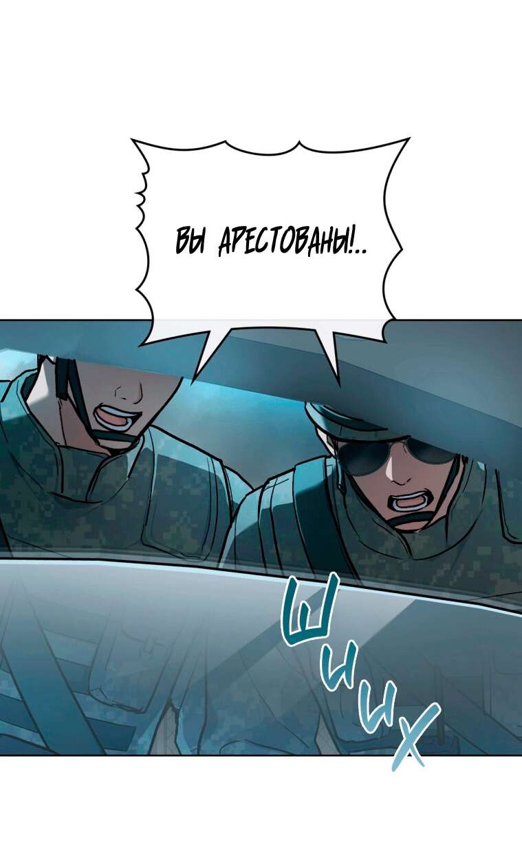 Страница 28 главы 5 манги Счастливая психопатка / Брак с психопаткой