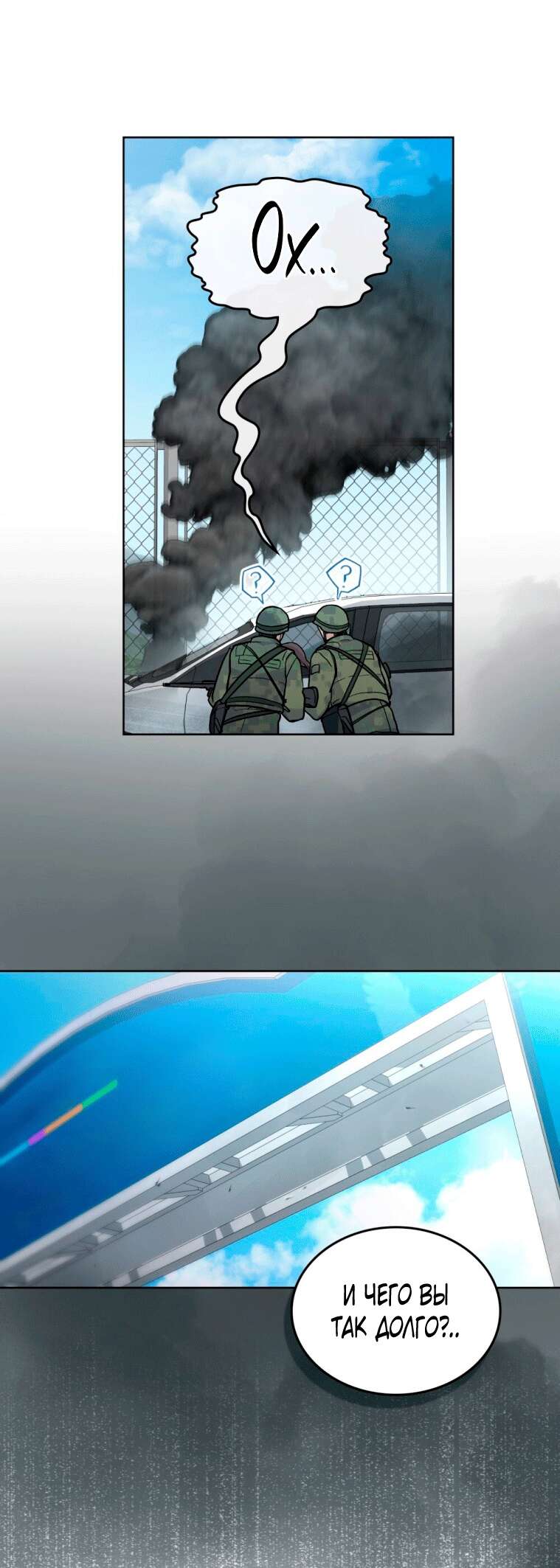 Страница 29 главы 5 манги Счастливая психопатка / Брак с психопаткой