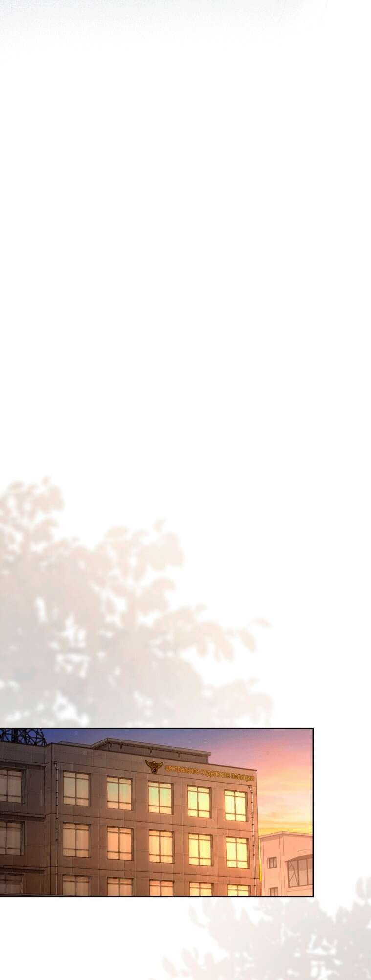 Страница 31 главы 5 манги Счастливая психопатка / Брак с психопаткой