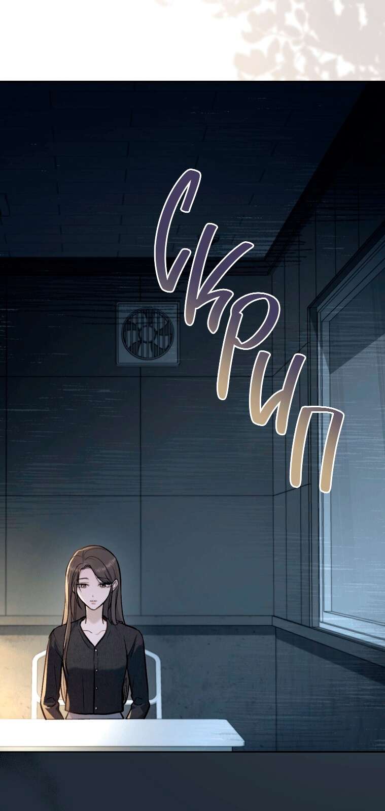 Страница 32 главы 5 манги Счастливая психопатка / Брак с психопаткой