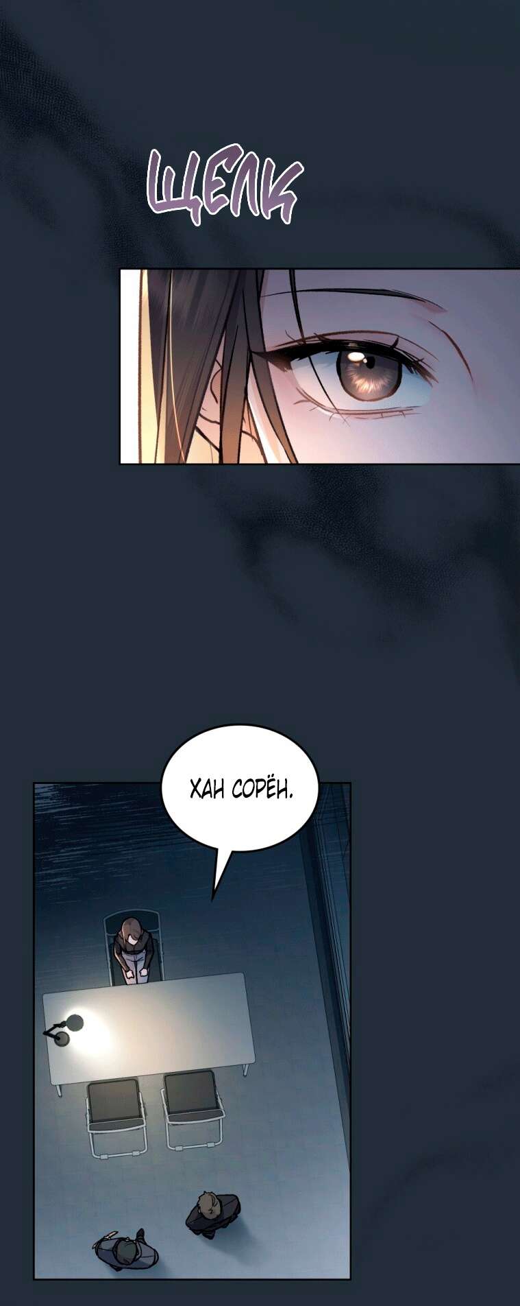 Страница 33 главы 5 манги Счастливая психопатка / Брак с психопаткой