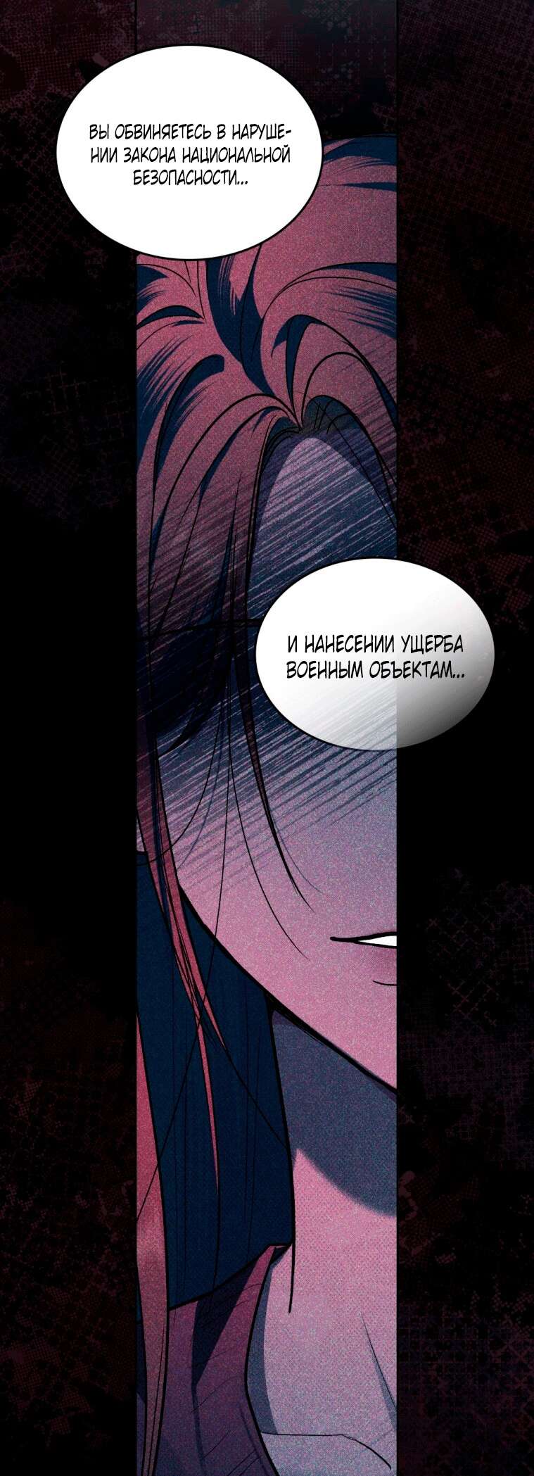 Страница 35 главы 5 манги Счастливая психопатка / Брак с психопаткой