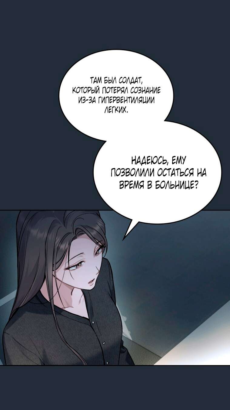 Страница 38 главы 5 манги Счастливая психопатка / Брак с психопаткой