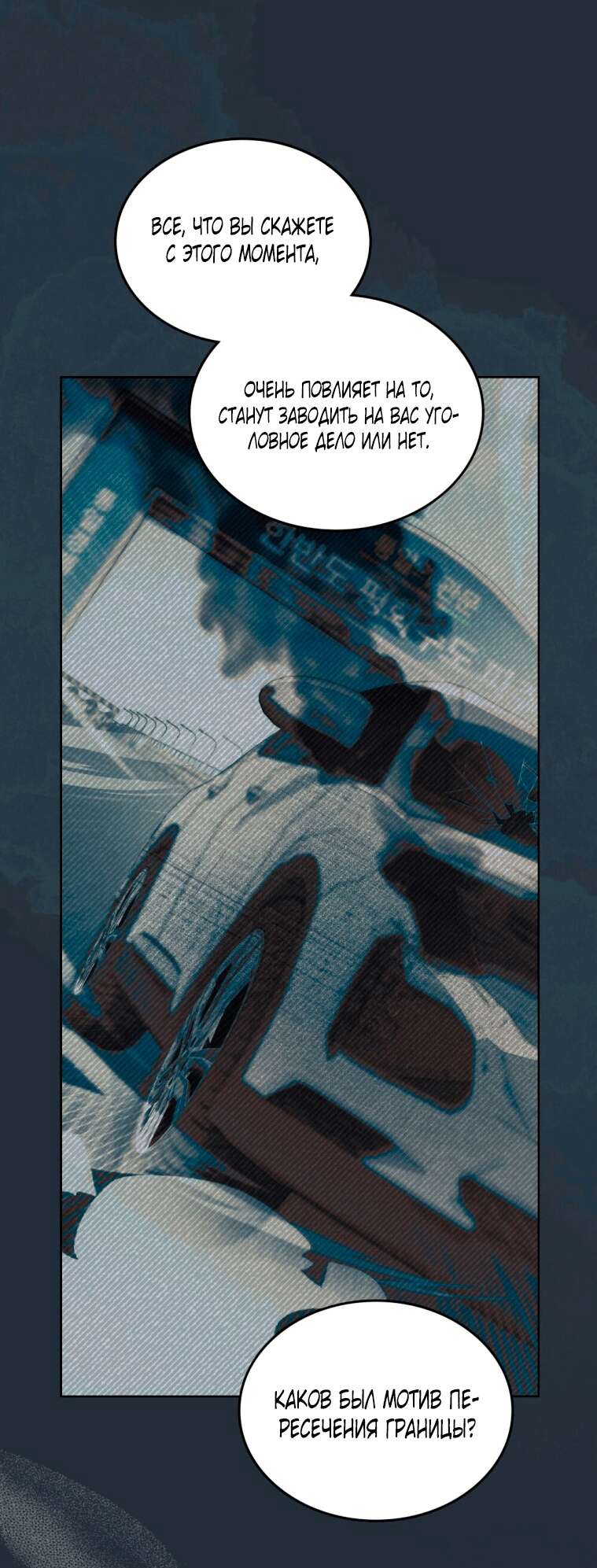 Страница 40 главы 5 манги Счастливая психопатка / Брак с психопаткой