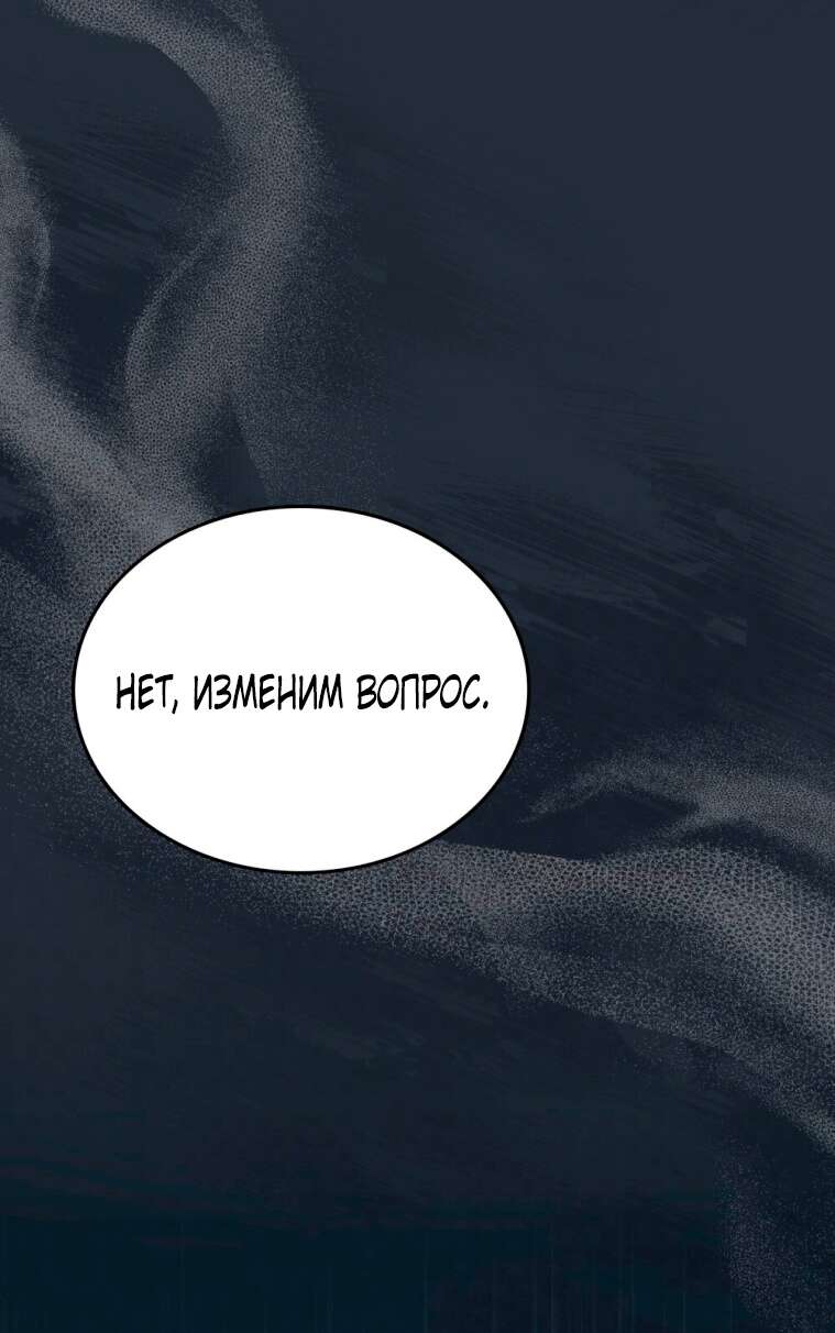 Страница 41 главы 5 манги Счастливая психопатка / Брак с психопаткой